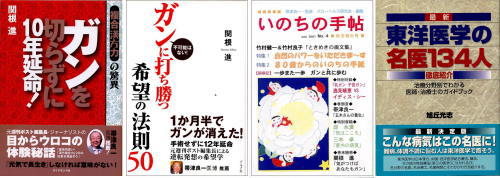 ※当店の薬剤師、城戸克治が紹介されています。